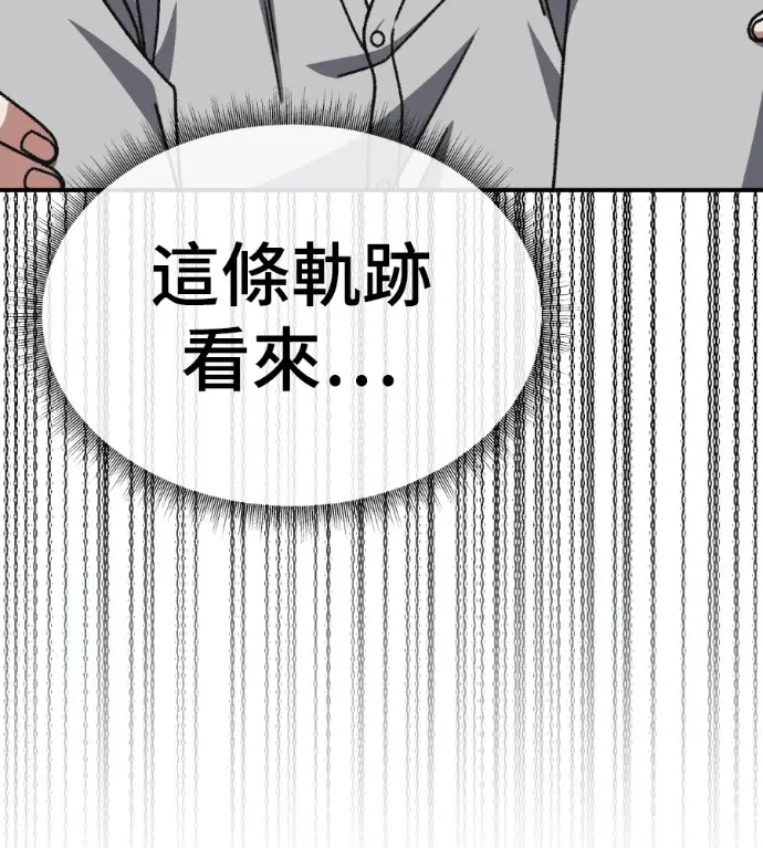 《盗脸人生》S3 桂米秦 11图113