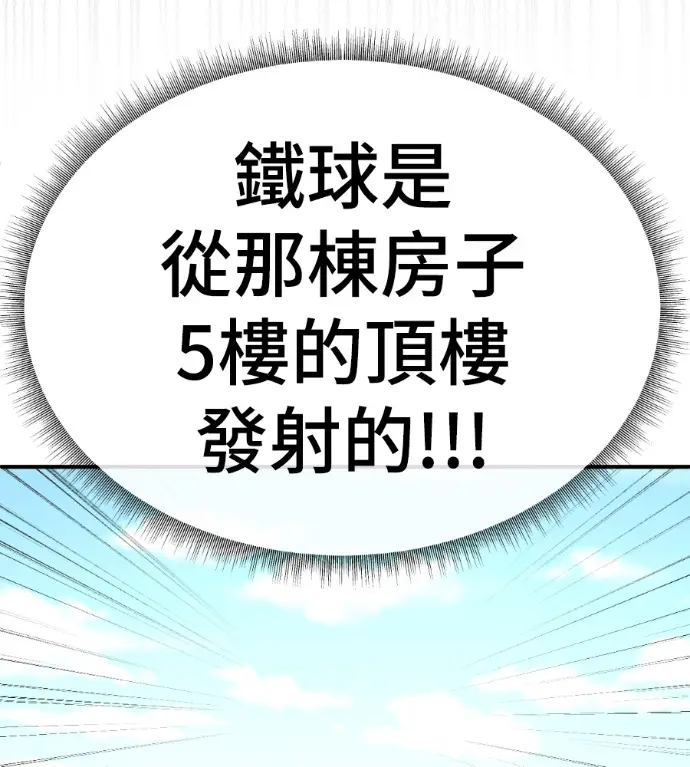 《盗脸人生》S3 桂米秦 11图114