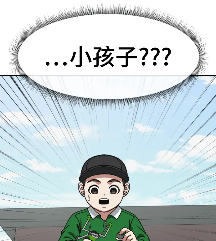《盗脸人生》S3 桂米秦 11图117
