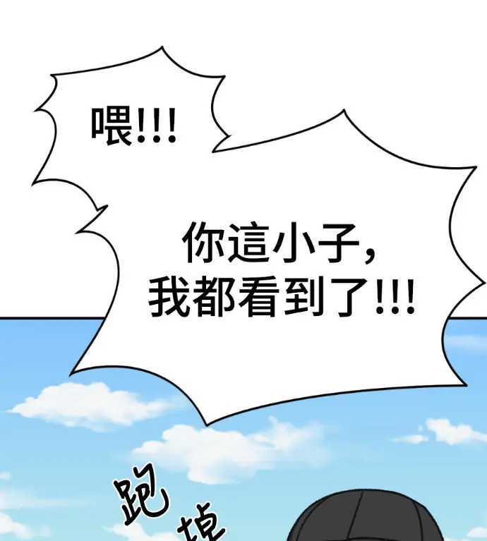 《盗脸人生》S3 桂米秦 11图119