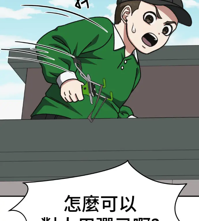 《盗脸人生》S3 桂米秦 11图120