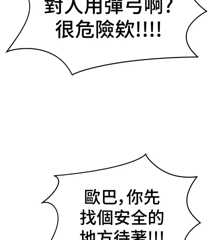 《盗脸人生》S3 桂米秦 11图121