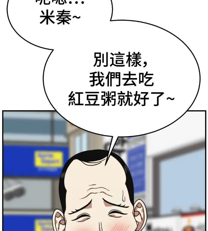 《盗脸人生》S3 桂米秦 11图124