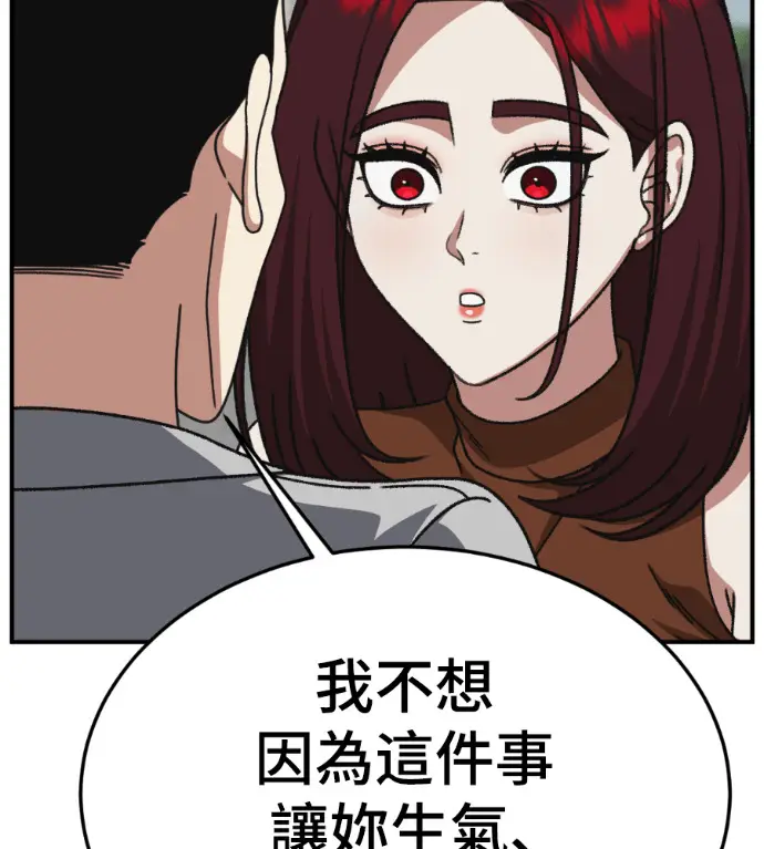 《盗脸人生》S3 桂米秦 11图127