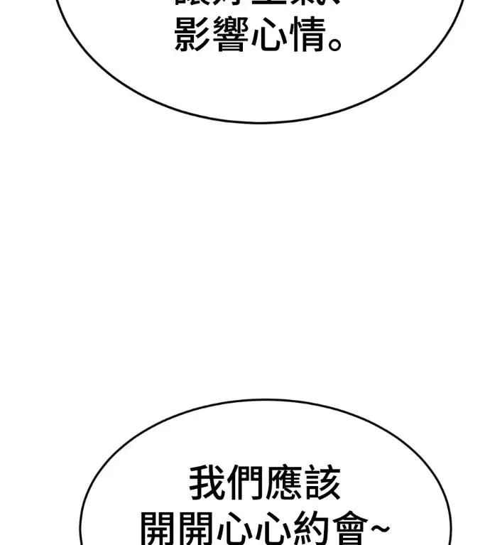 《盗脸人生》S3 桂米秦 11图128