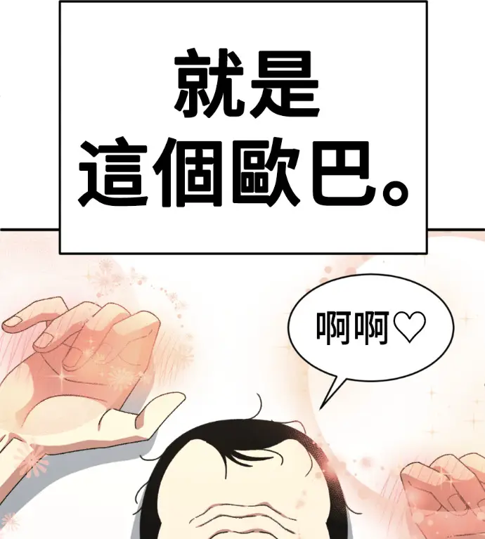 《盗脸人生》S3 桂米秦 11图13