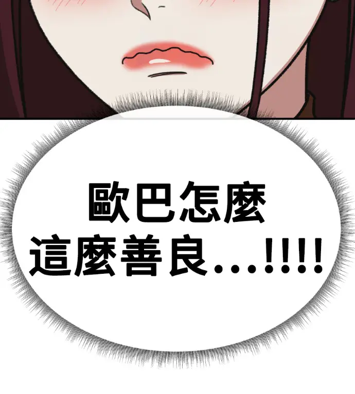 《盗脸人生》S3 桂米秦 11图130