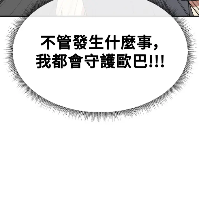 《盗脸人生》S3 桂米秦 11图133