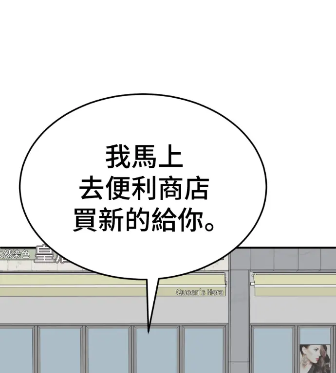 《盗脸人生》S3 桂米秦 11图137