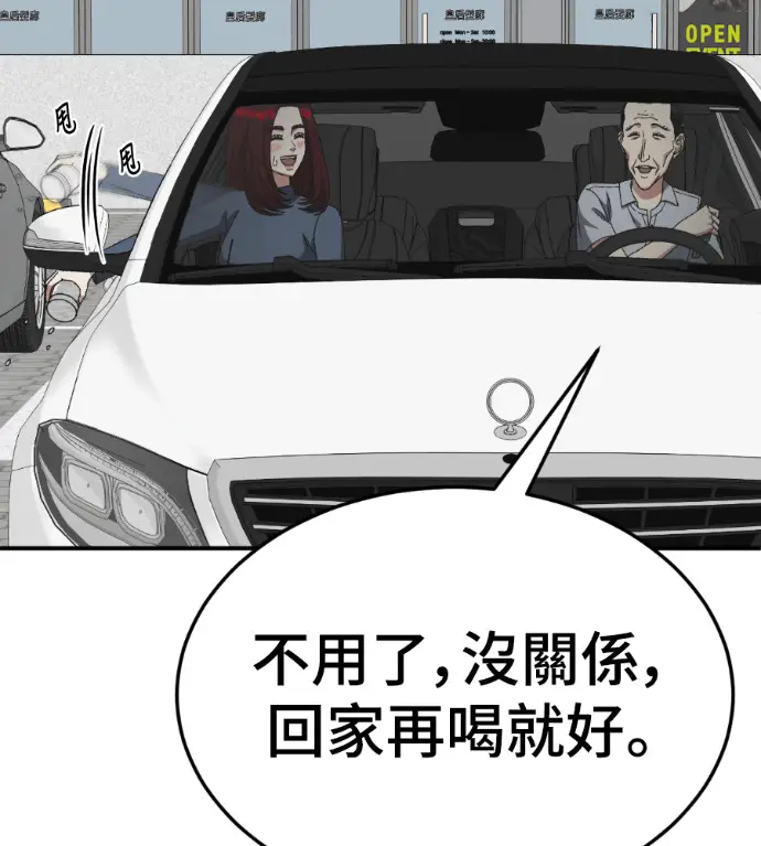 《盗脸人生》S3 桂米秦 11图138