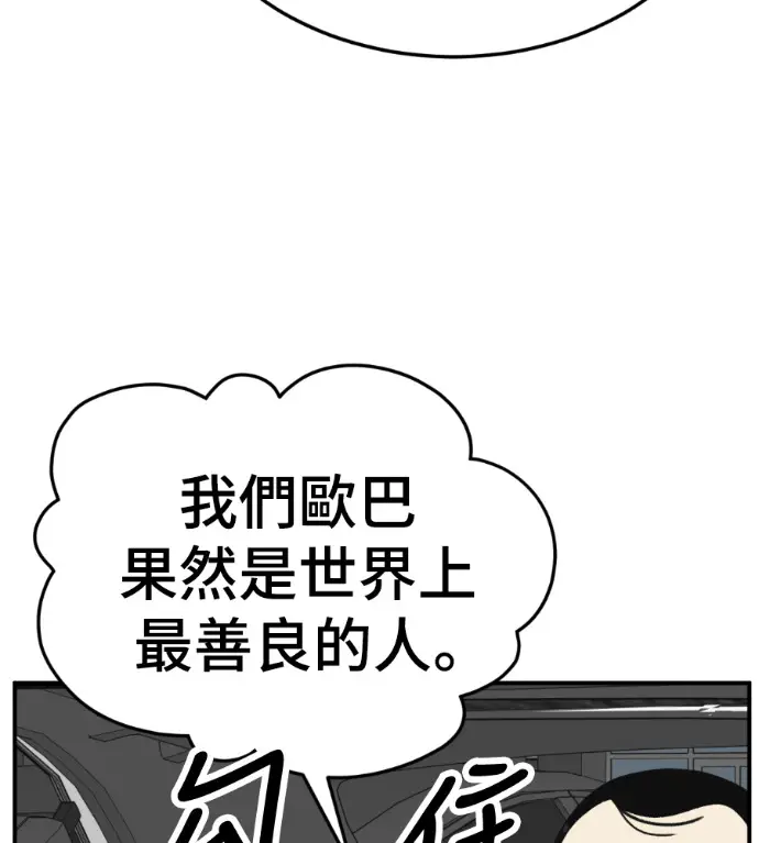 《盗脸人生》S3 桂米秦 11图139