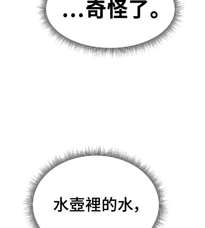《盗脸人生》S3 桂米秦 11图141