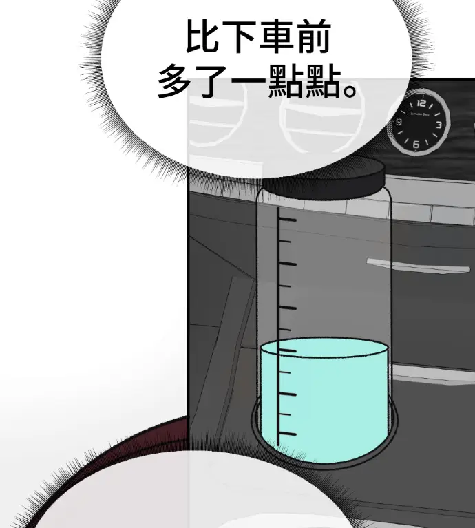 《盗脸人生》S3 桂米秦 11图143