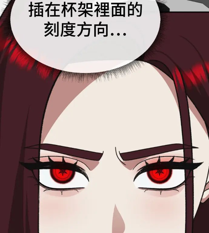 《盗脸人生》S3 桂米秦 11图144