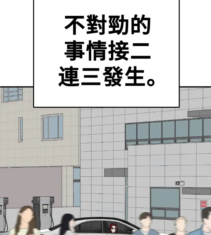 《盗脸人生》S3 桂米秦 11图146