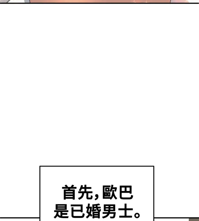 《盗脸人生》S3 桂米秦 11图15