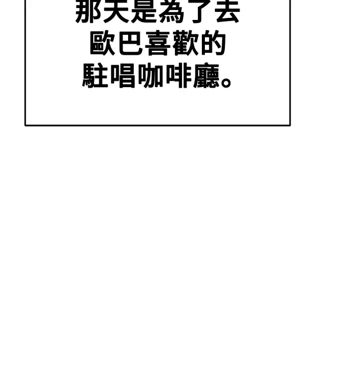 《盗脸人生》S3 桂米秦 11图151