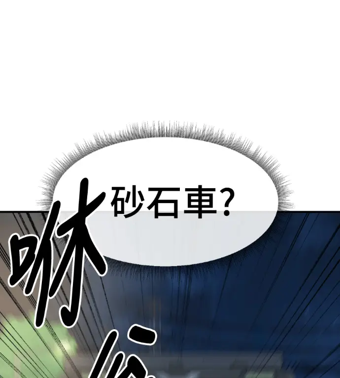 《盗脸人生》S3 桂米秦 11图157