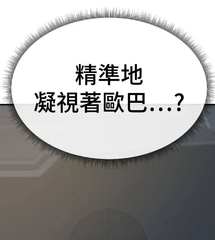 《盗脸人生》S3 桂米秦 11图162