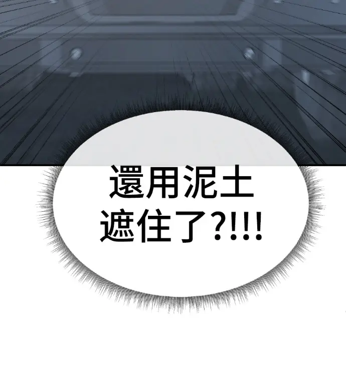 《盗脸人生》S3 桂米秦 11图167