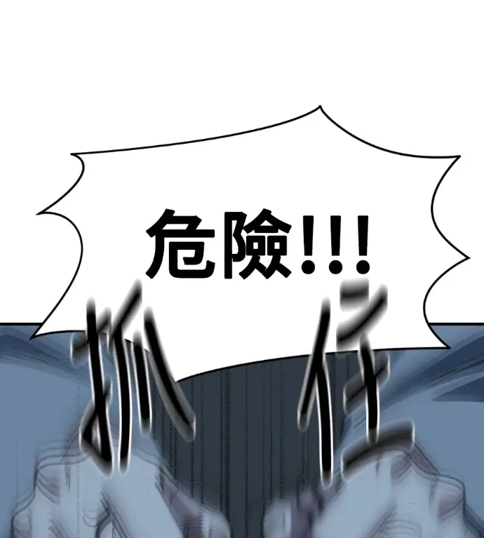 《盗脸人生》S3 桂米秦 11图172