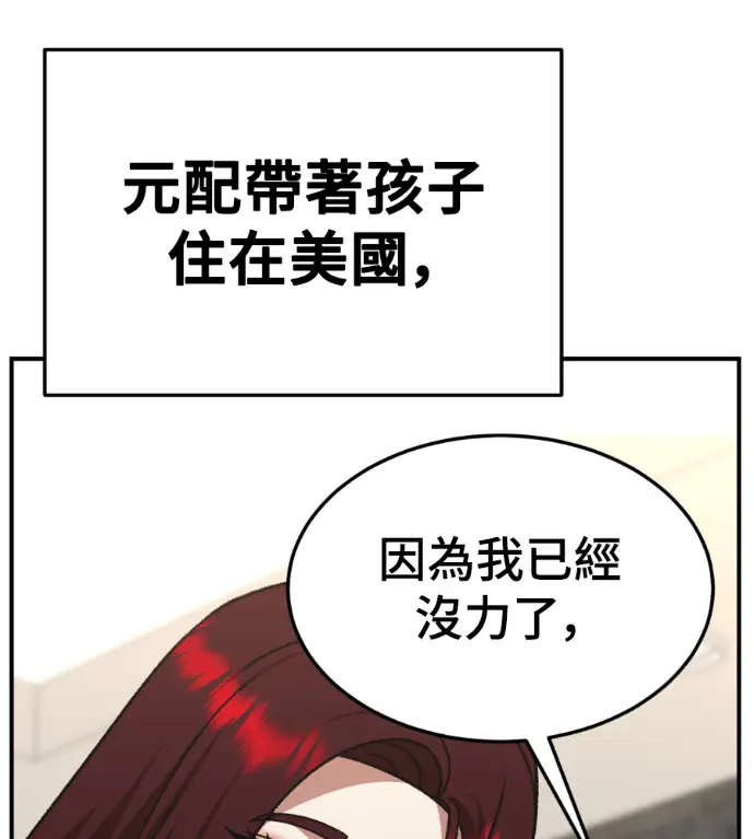 《盗脸人生》S3 桂米秦 11图18