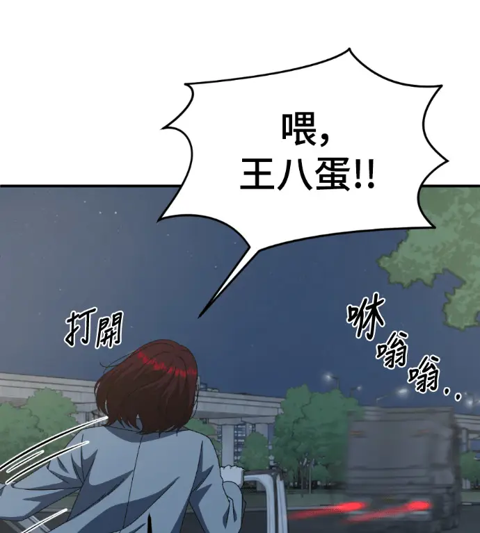 《盗脸人生》S3 桂米秦 11图181
