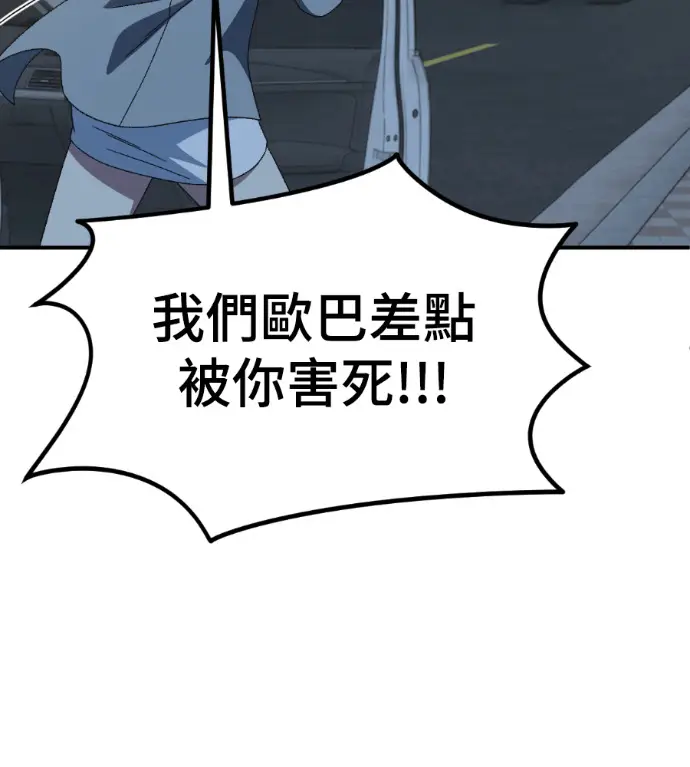 《盗脸人生》S3 桂米秦 11图182