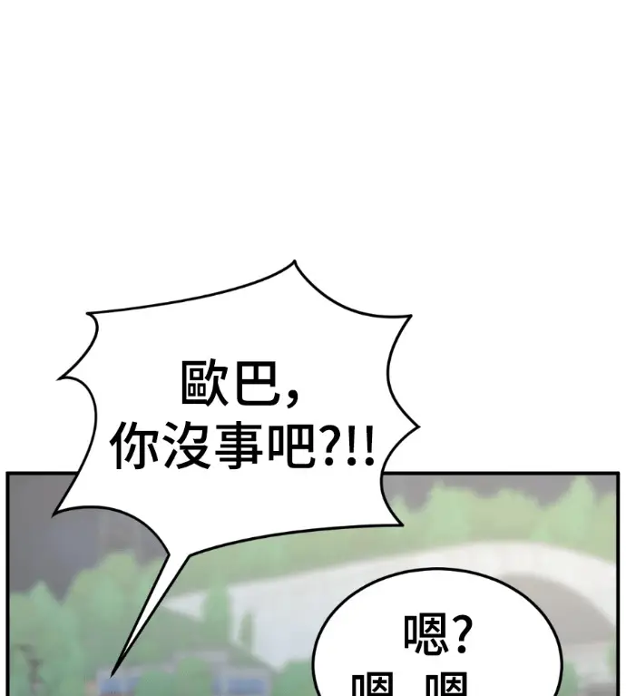 《盗脸人生》S3 桂米秦 11图183