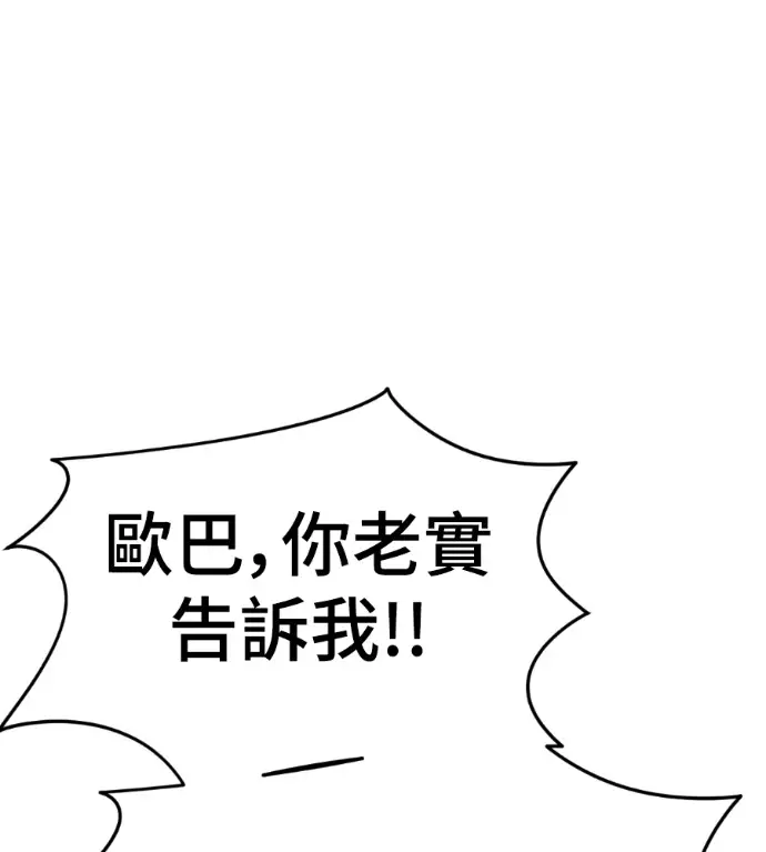 《盗脸人生》S3 桂米秦 11图185