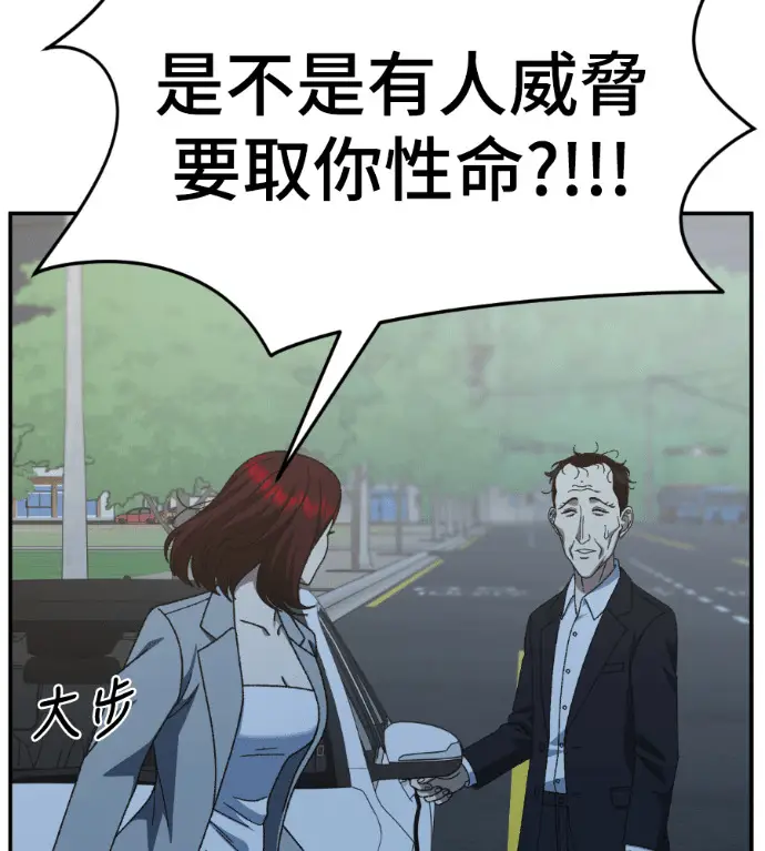 《盗脸人生》S3 桂米秦 11图186