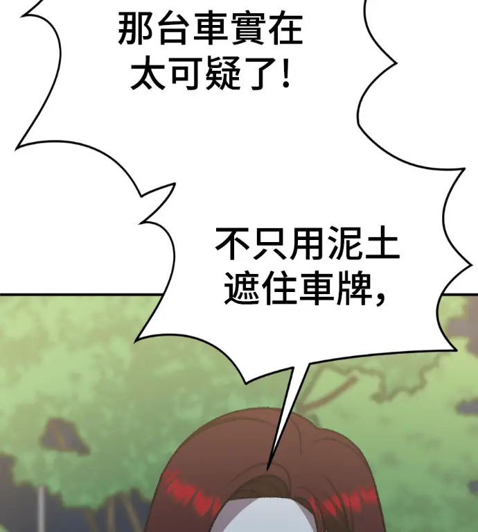 《盗脸人生》S3 桂米秦 11图188