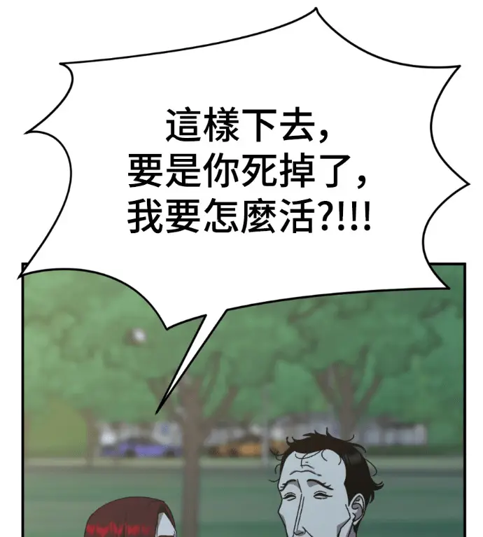 《盗脸人生》S3 桂米秦 11图191