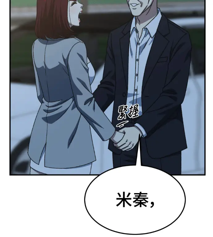 《盗脸人生》S3 桂米秦 11图192