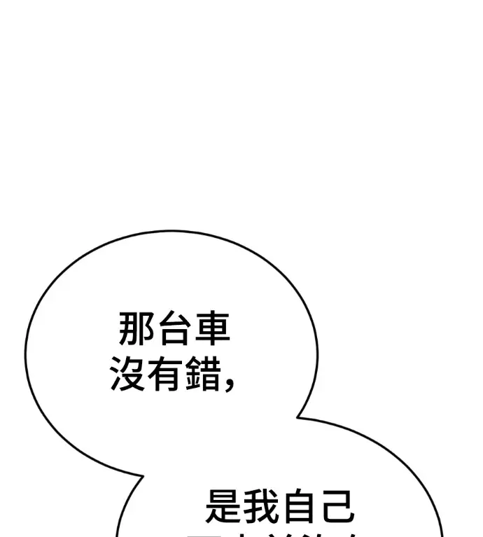 《盗脸人生》S3 桂米秦 11图193