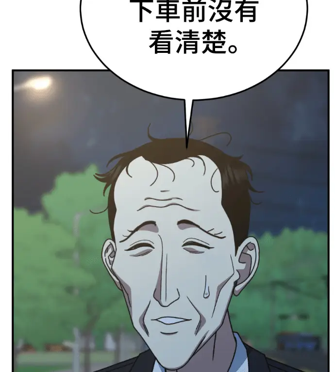 《盗脸人生》S3 桂米秦 11图194