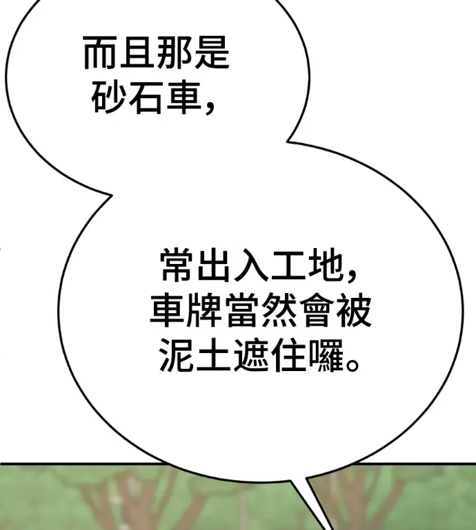 《盗脸人生》S3 桂米秦 11图196