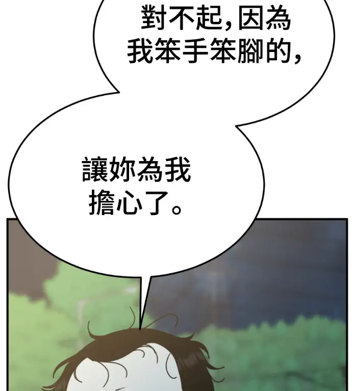 《盗脸人生》S3 桂米秦 11图199