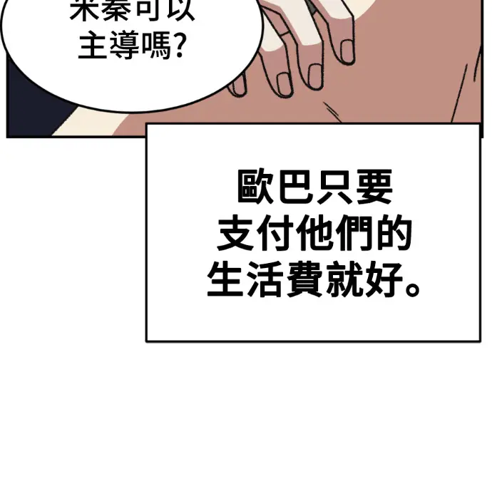 《盗脸人生》S3 桂米秦 11图20
