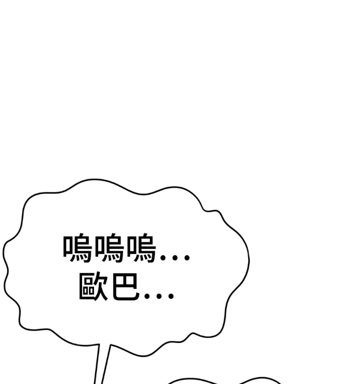 《盗脸人生》S3 桂米秦 11图201
