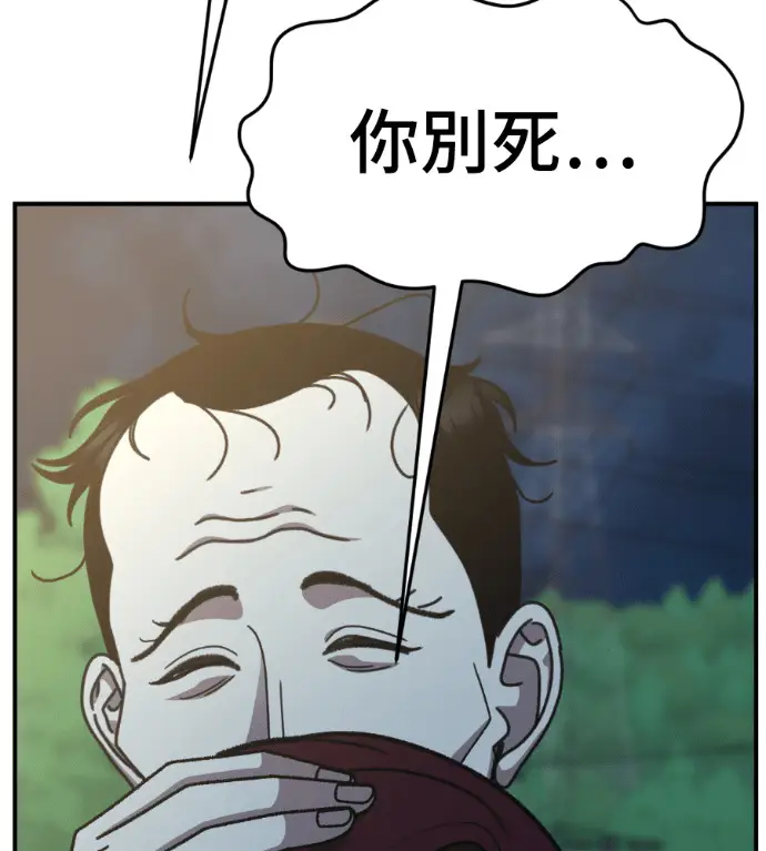 《盗脸人生》S3 桂米秦 11图202