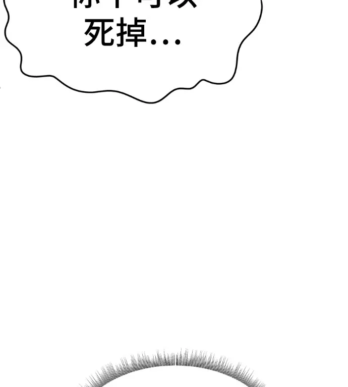 《盗脸人生》S3 桂米秦 11图204