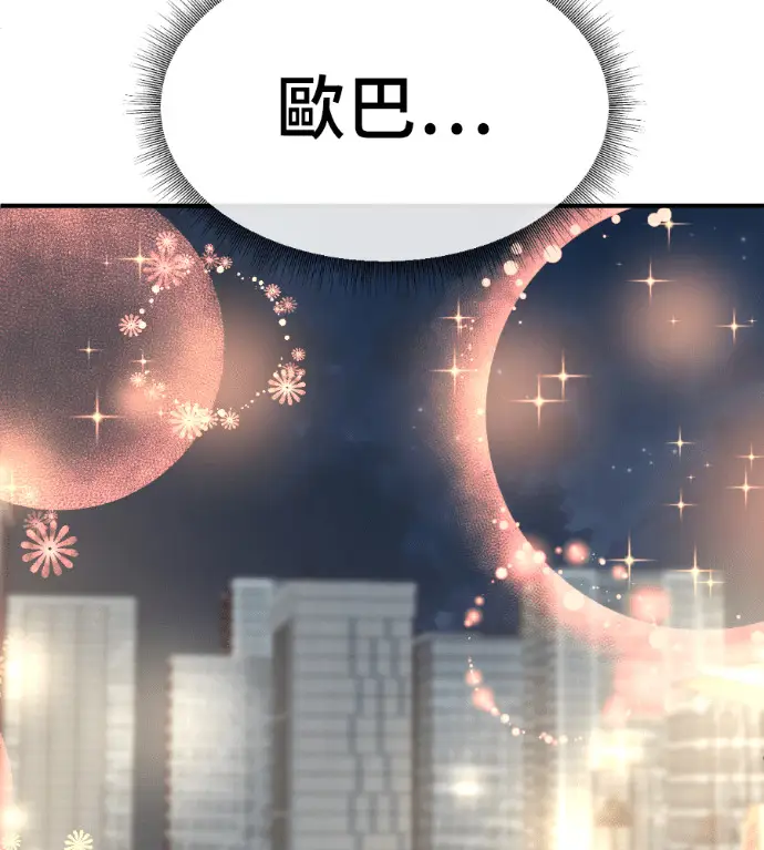 《盗脸人生》S3 桂米秦 11图205