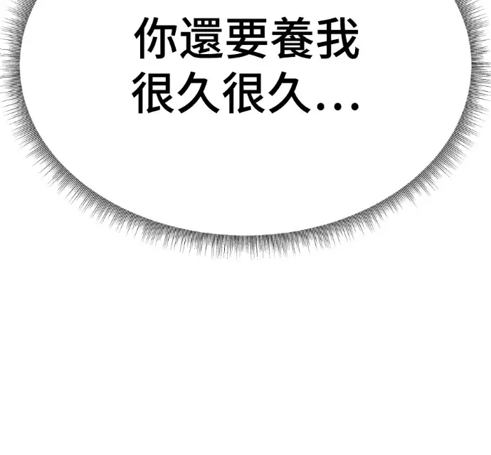 《盗脸人生》S3 桂米秦 11图207
