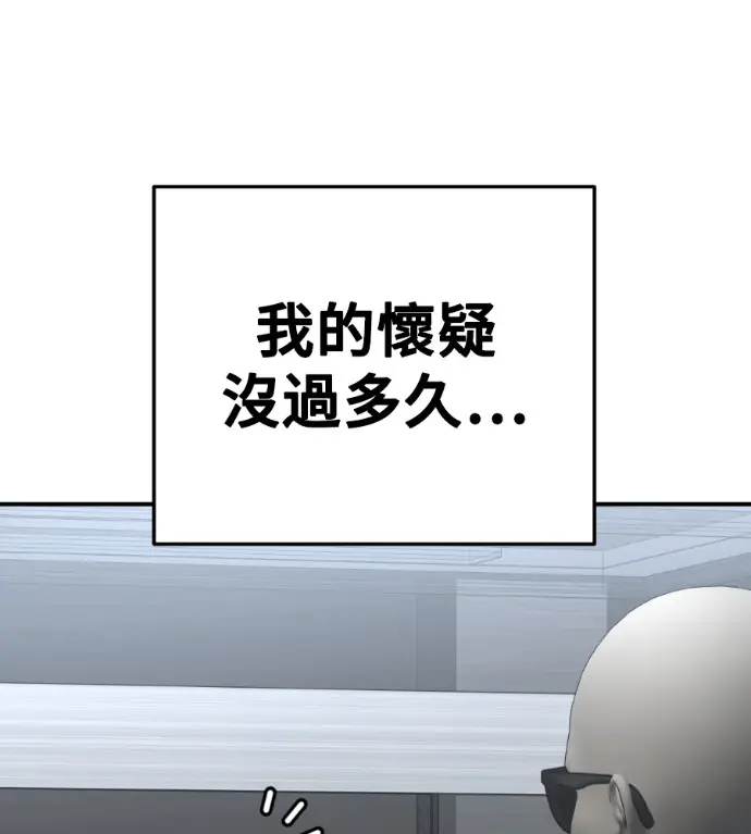 《盗脸人生》S3 桂米秦 11图209