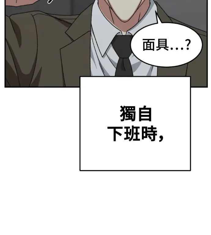 《盗脸人生》S3 桂米秦 11图213