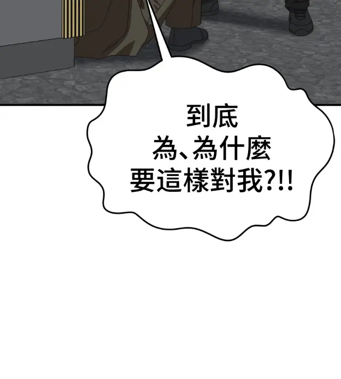 《盗脸人生》S3 桂米秦 11图222