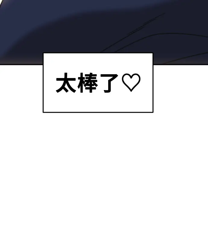 《盗脸人生》S3 桂米秦 11图23