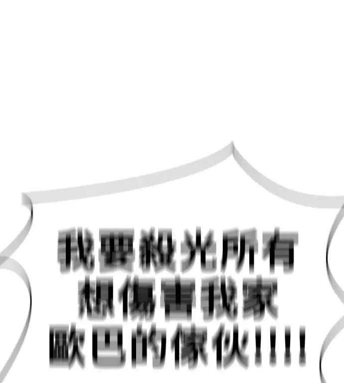 《盗脸人生》S3 桂米秦 11图230