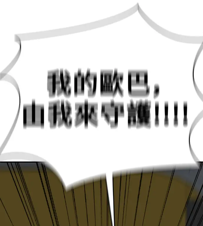 《盗脸人生》S3 桂米秦 11图233